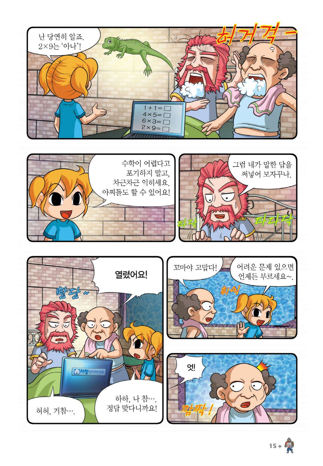 Manga Page 165