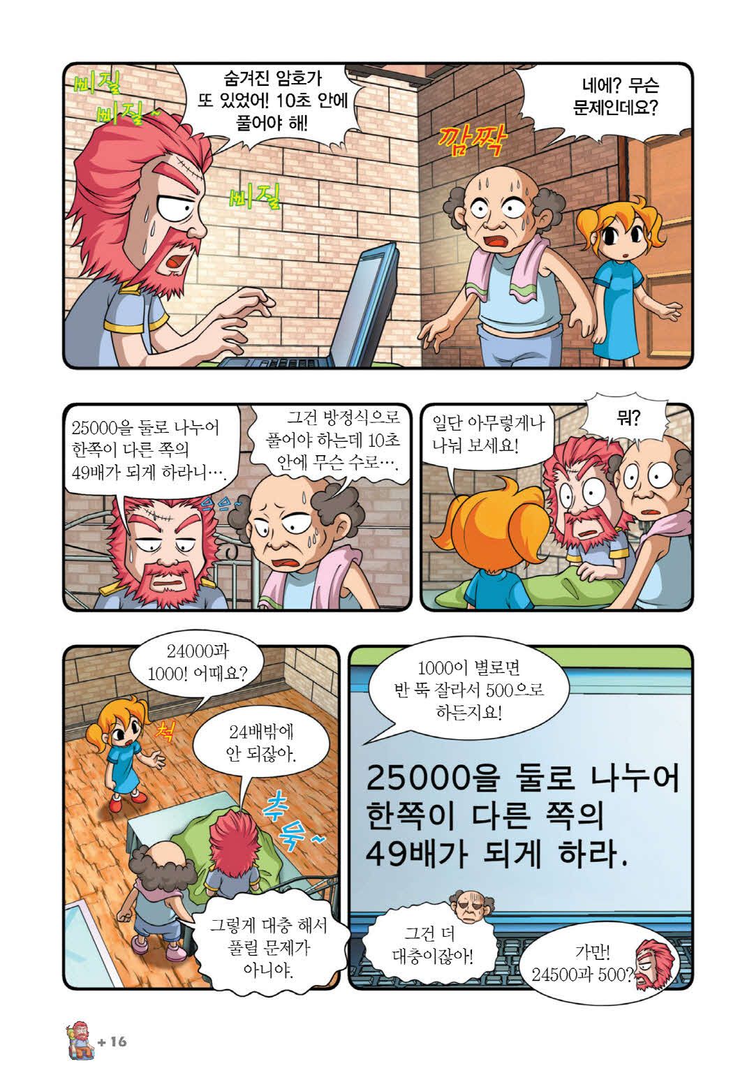 Manga Page 166