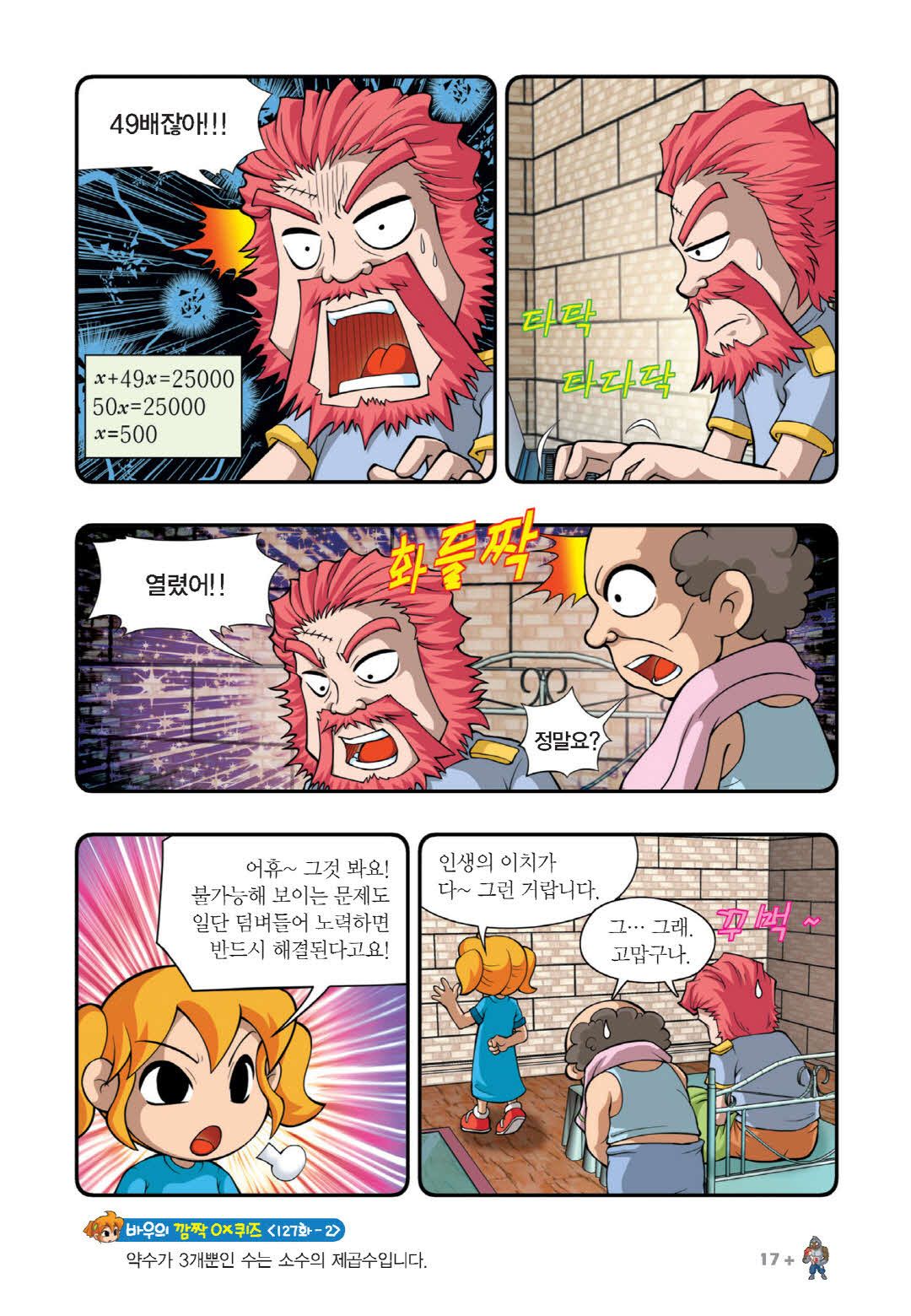 Manga Page 167