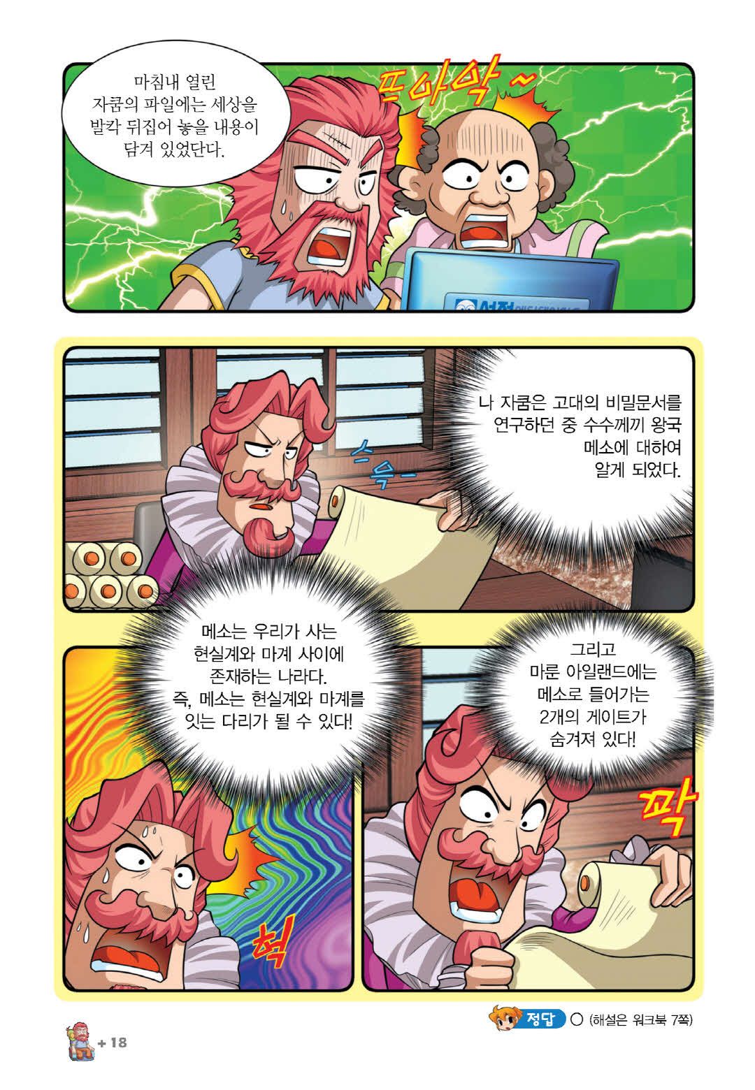 Manga Page 168