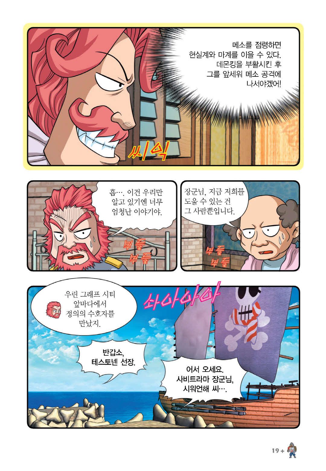 Manga Page 169