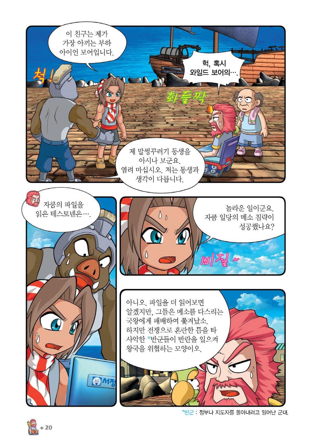 Manga Page 170