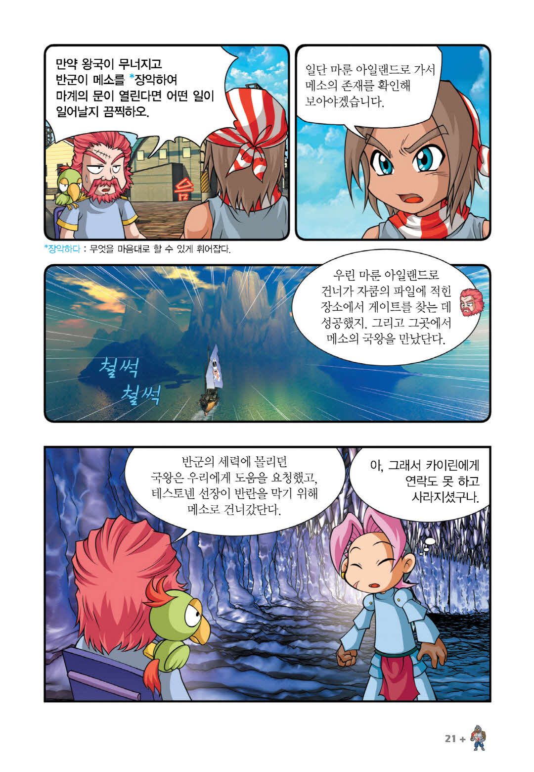 Manga Page 171