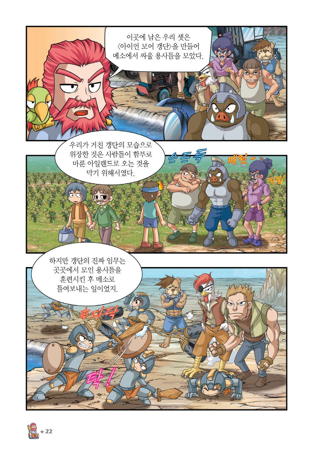 Manga Page 172