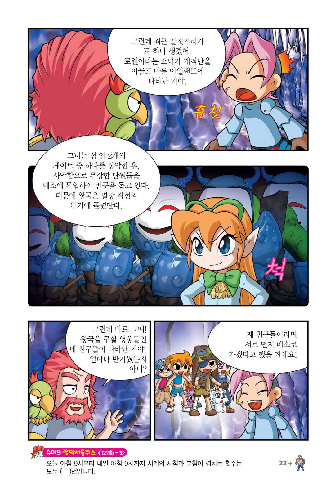 Manga Page 173