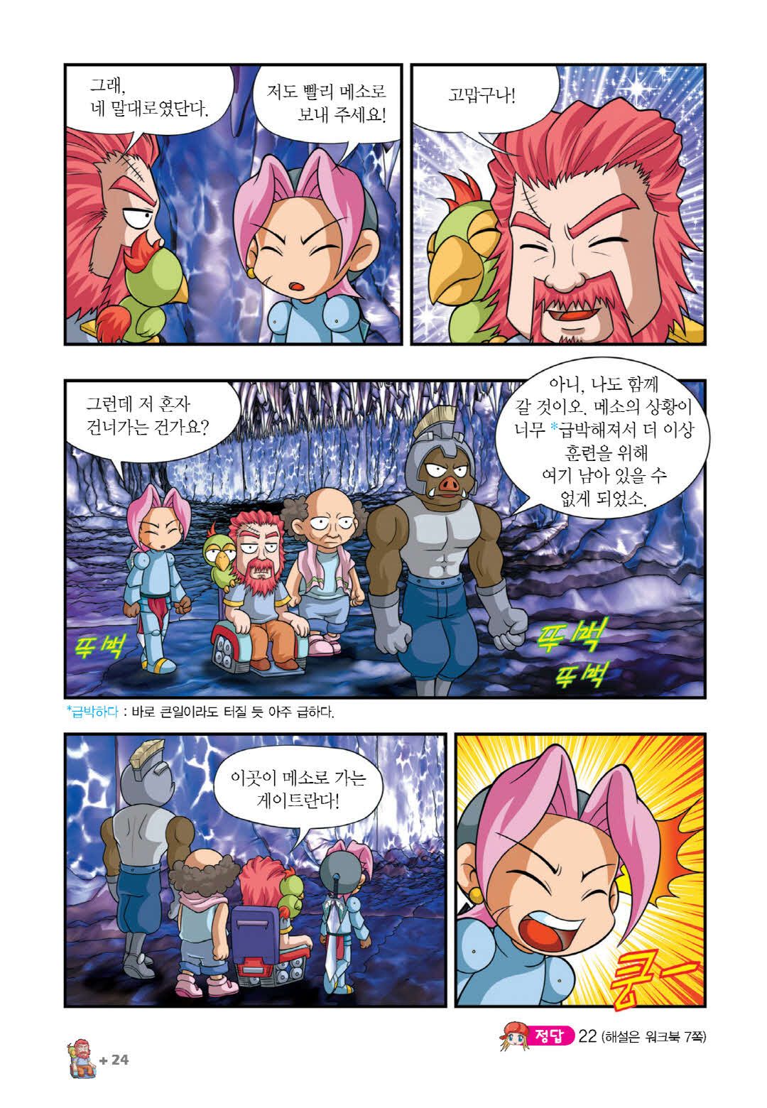 Manga Page 174
