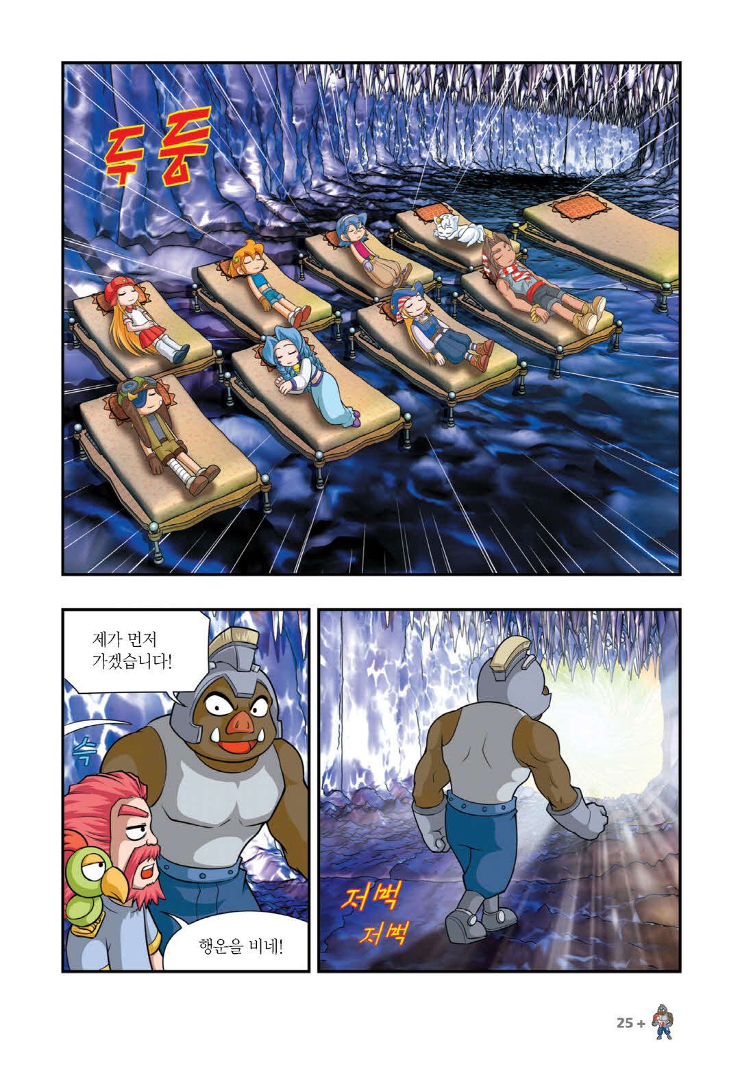 Manga Page 175
