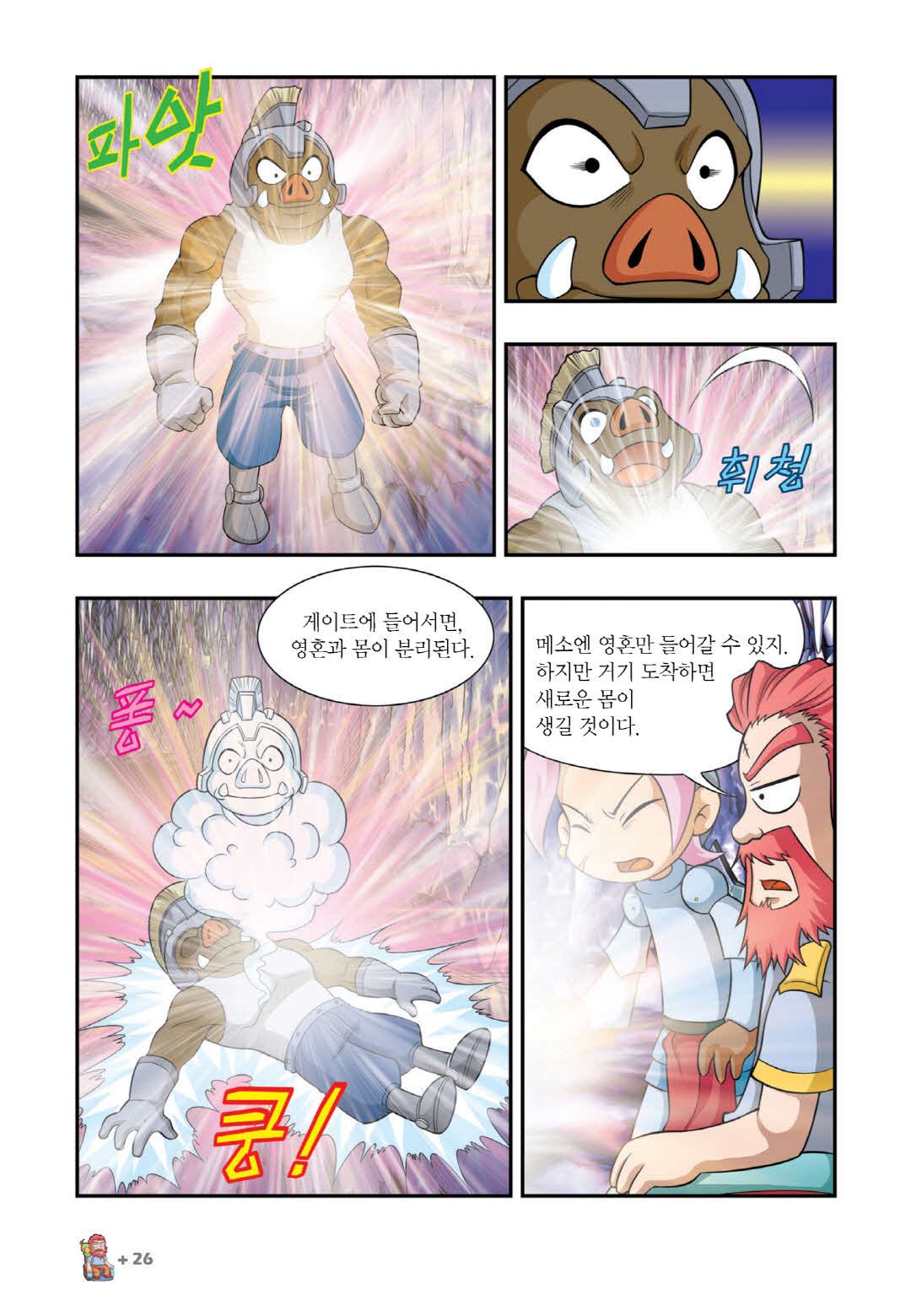 Manga Page 176