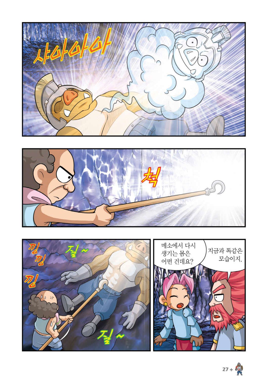 Manga Page 177