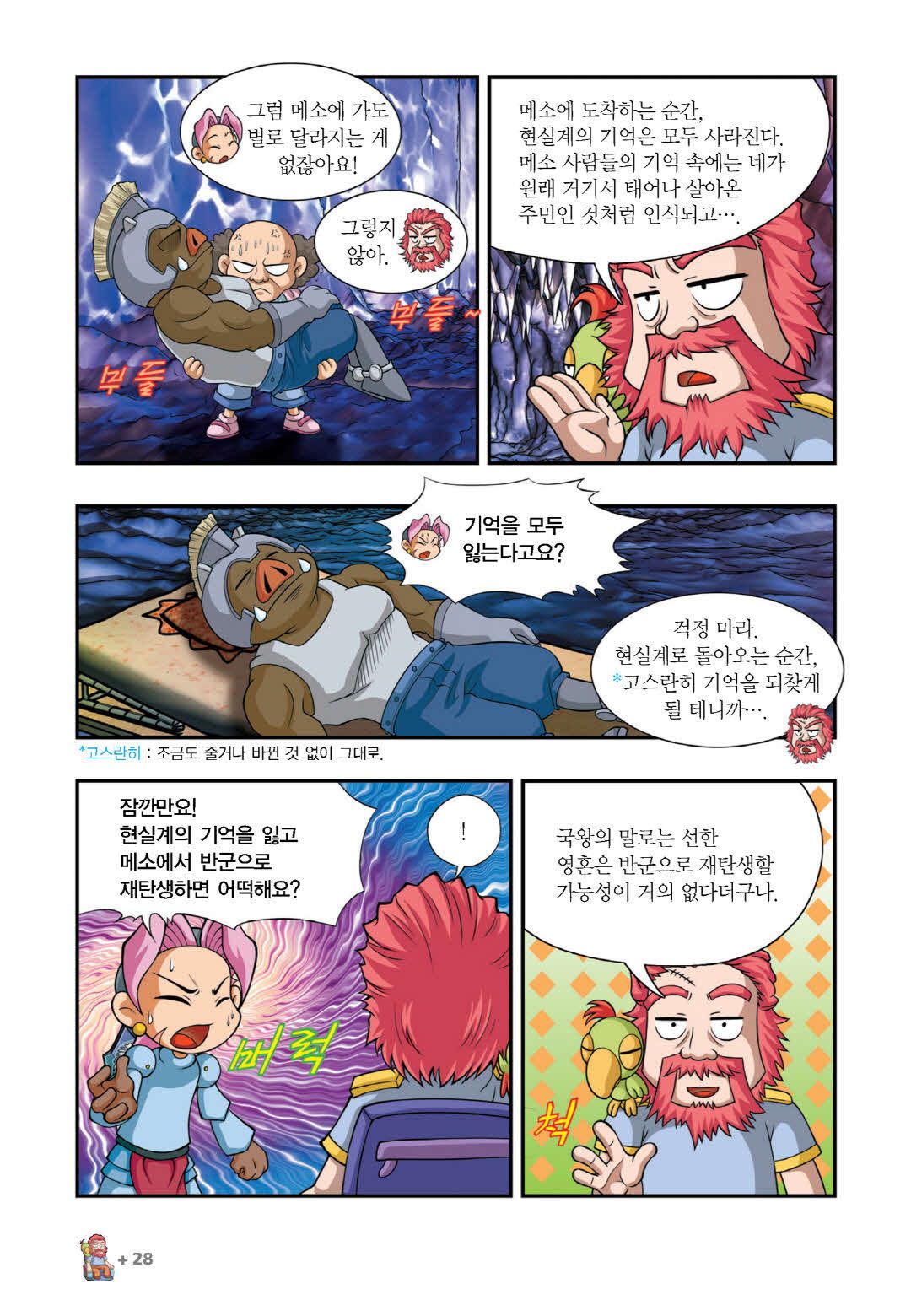 Manga Page 178
