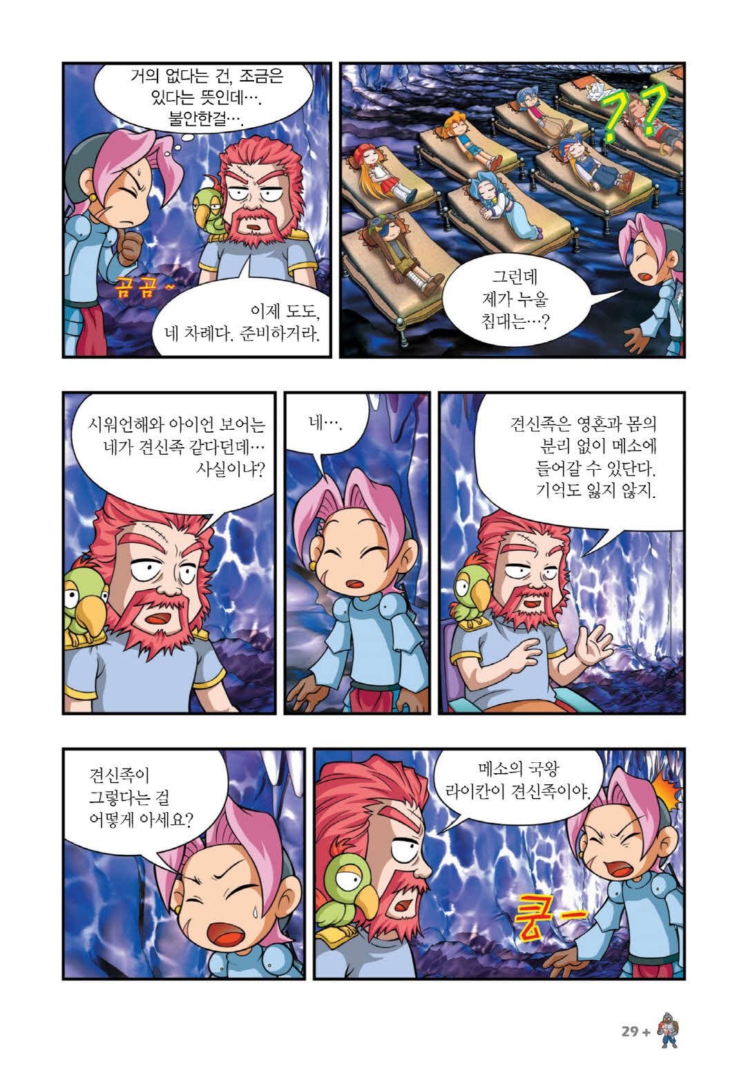 Manga Page 179