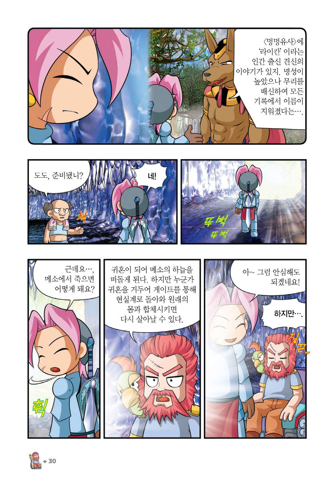 Manga Page 180