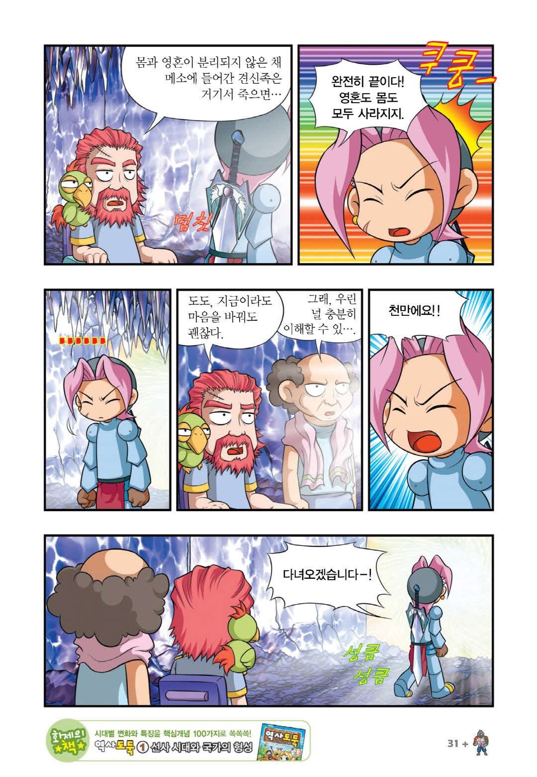 Manga Page 181