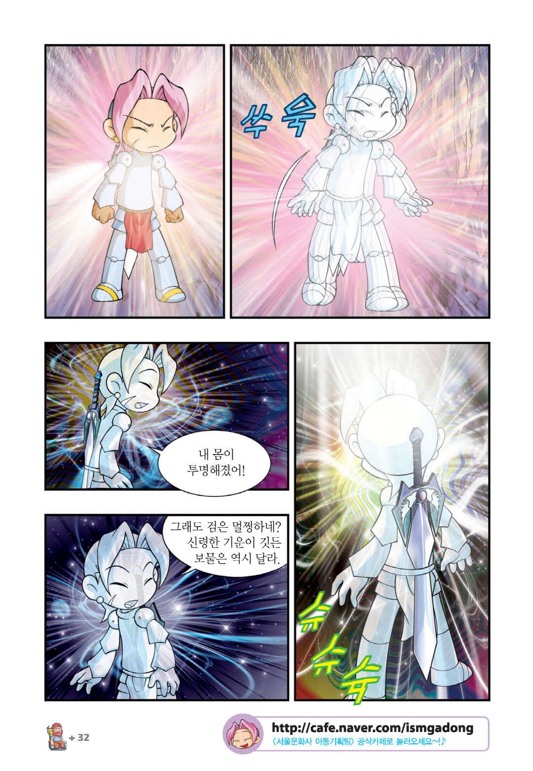 Manga Page 182