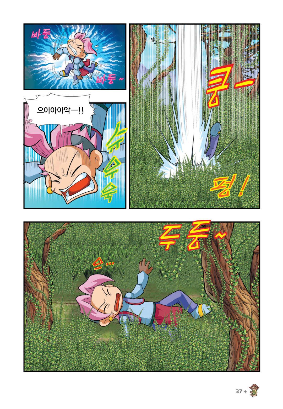 Manga Page 185