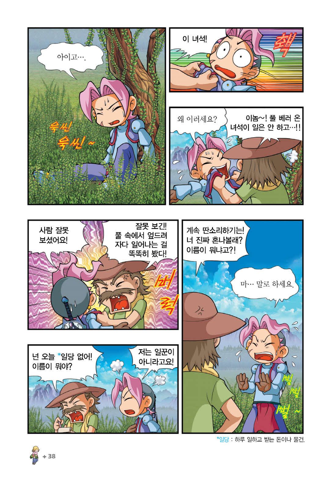 Manga Page 186