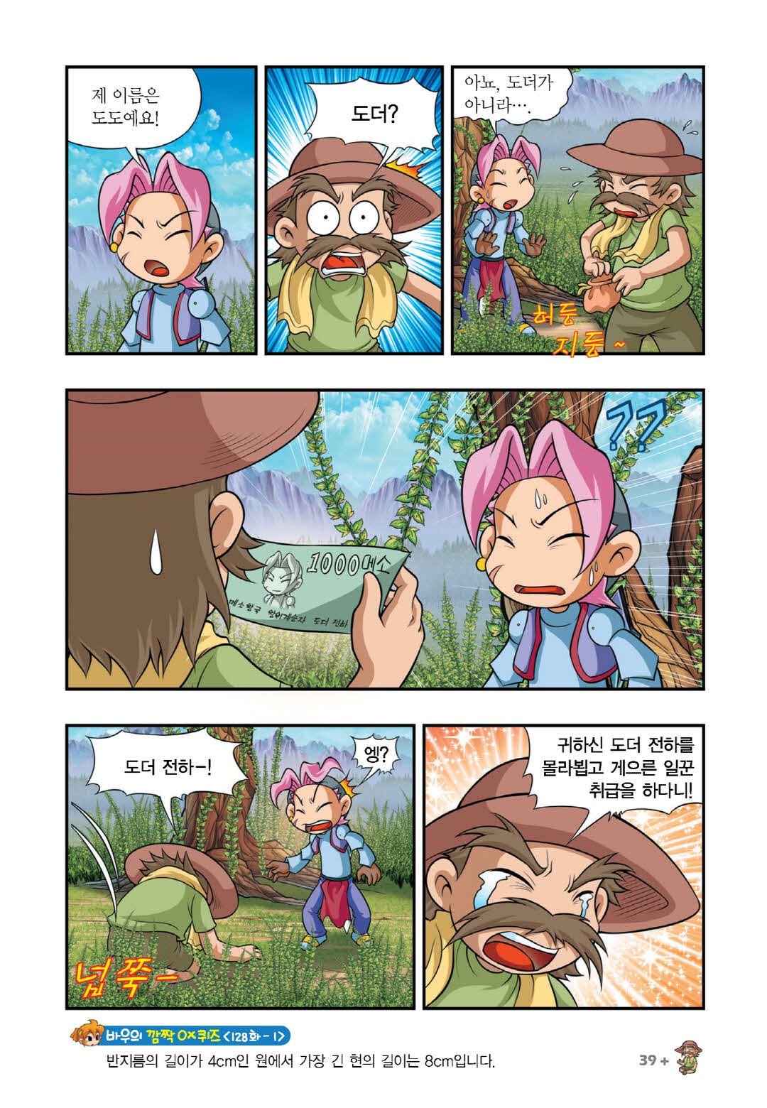 Manga Page 187