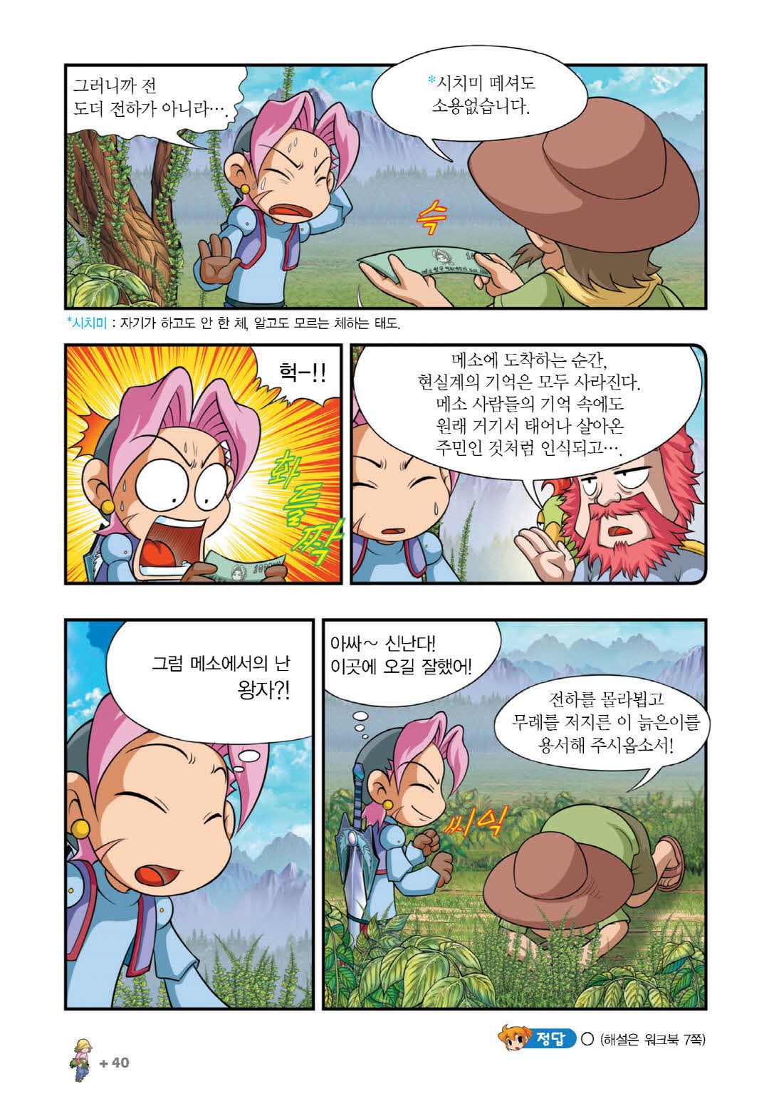 Manga Page 188