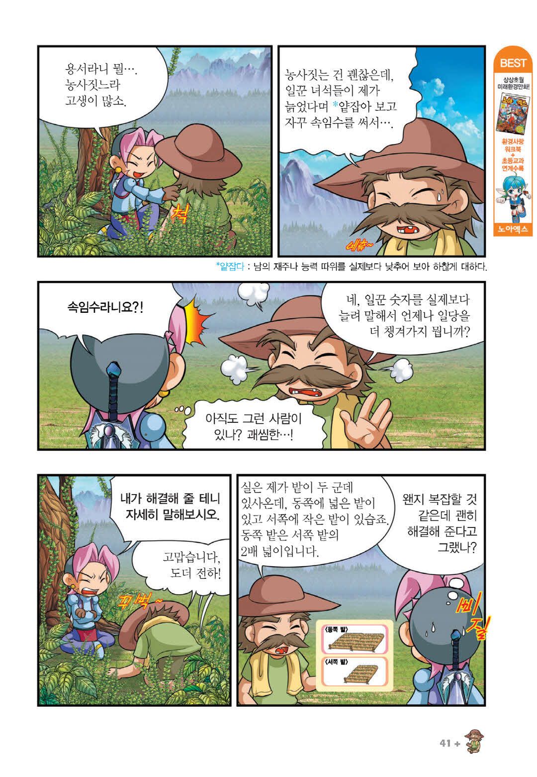 Manga Page 189