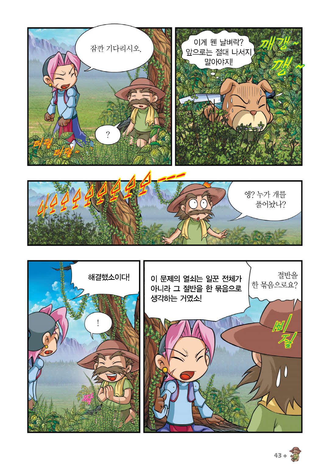 Manga Page 191