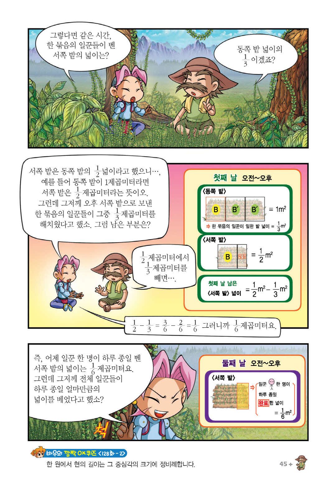 Manga Page 193