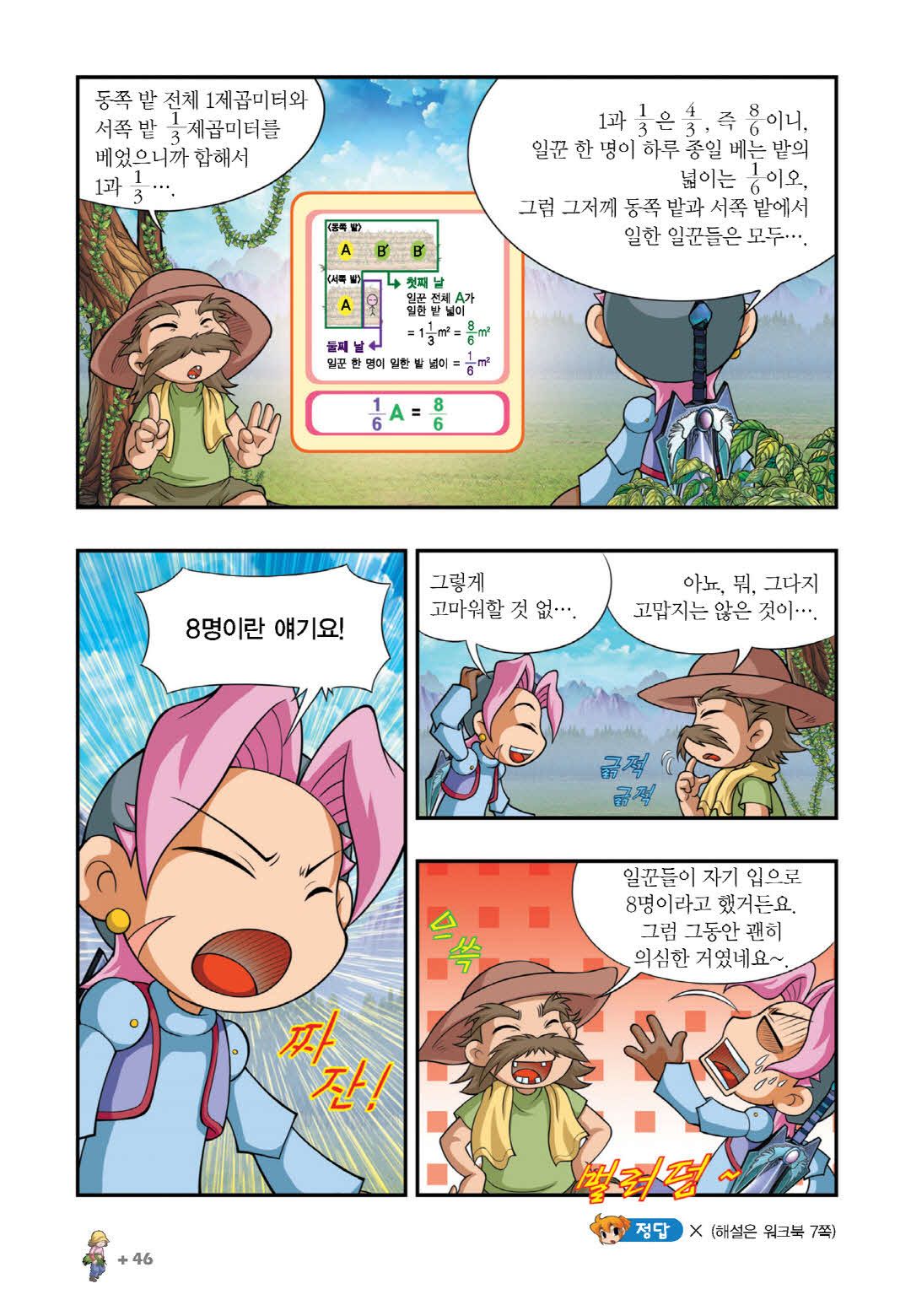 Manga Page 194