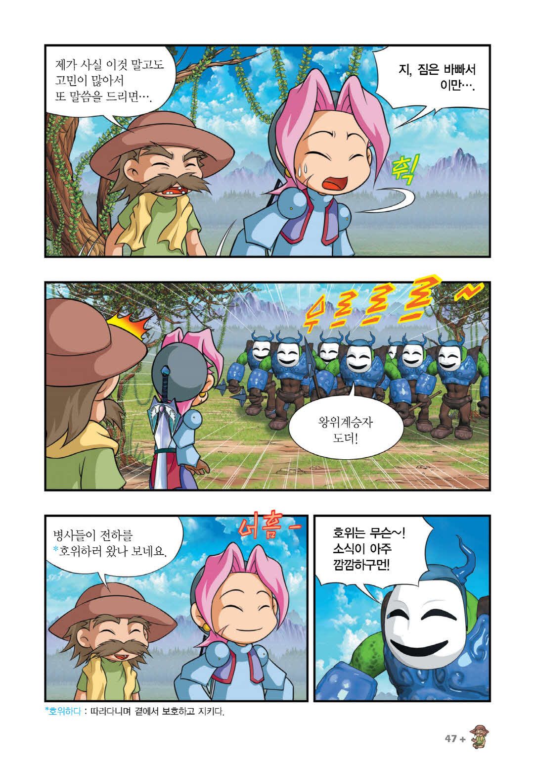 Manga Page 195