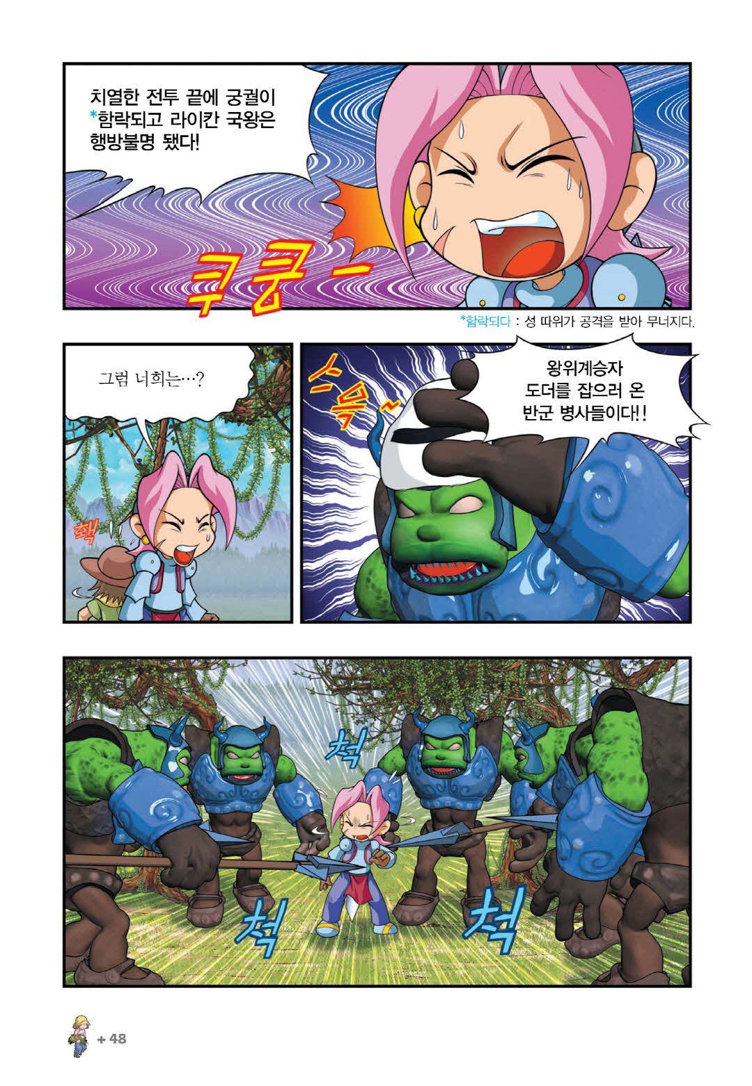 Manga Page 196