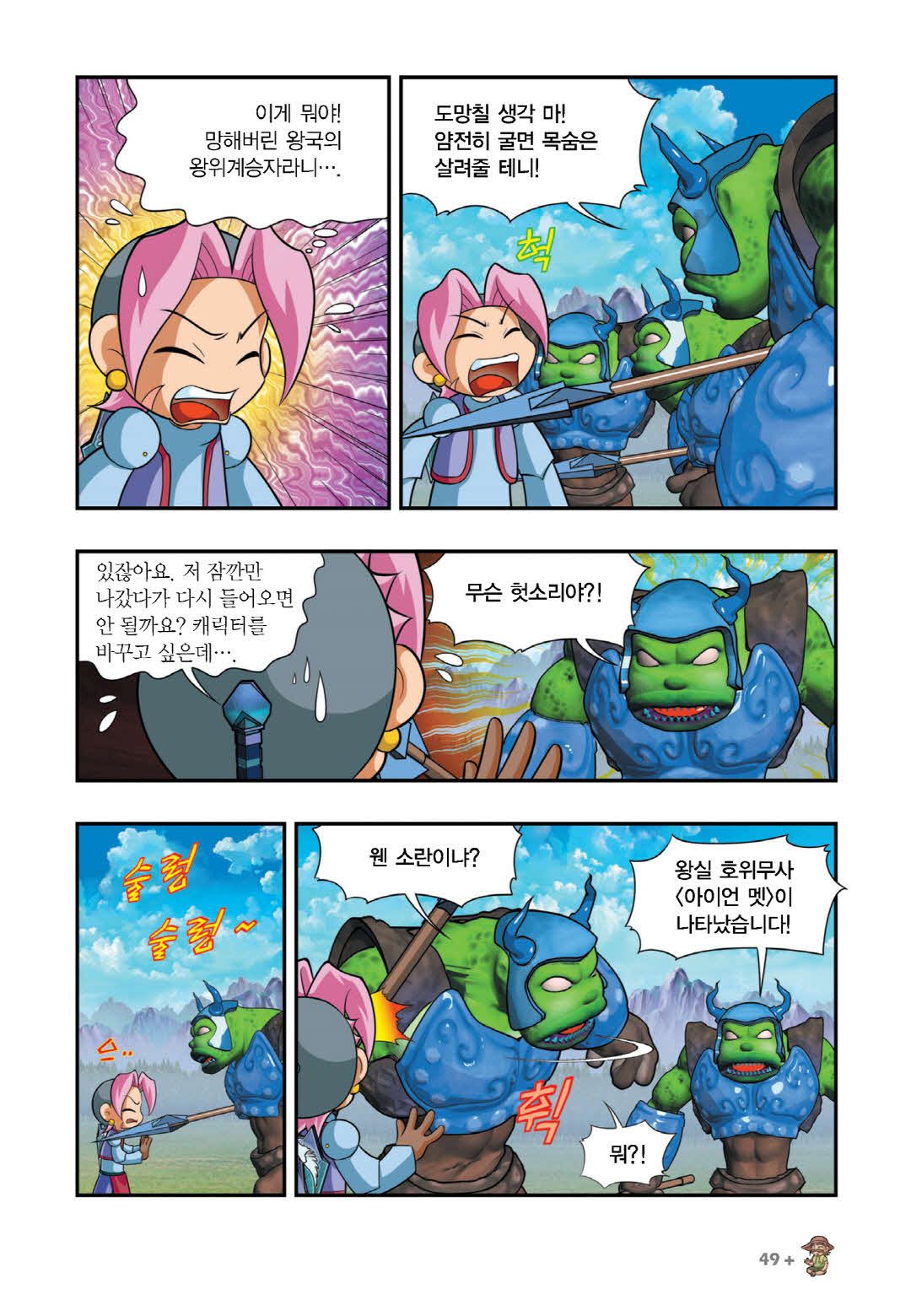 Manga Page 197