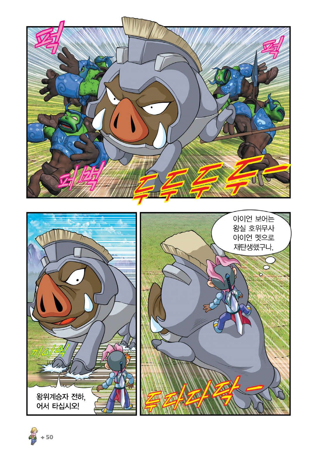 Manga Page 198