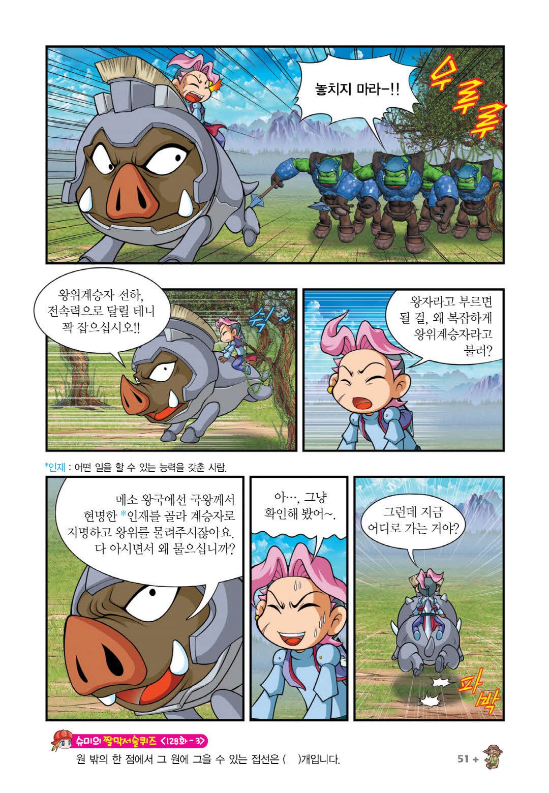 Manga Page 199
