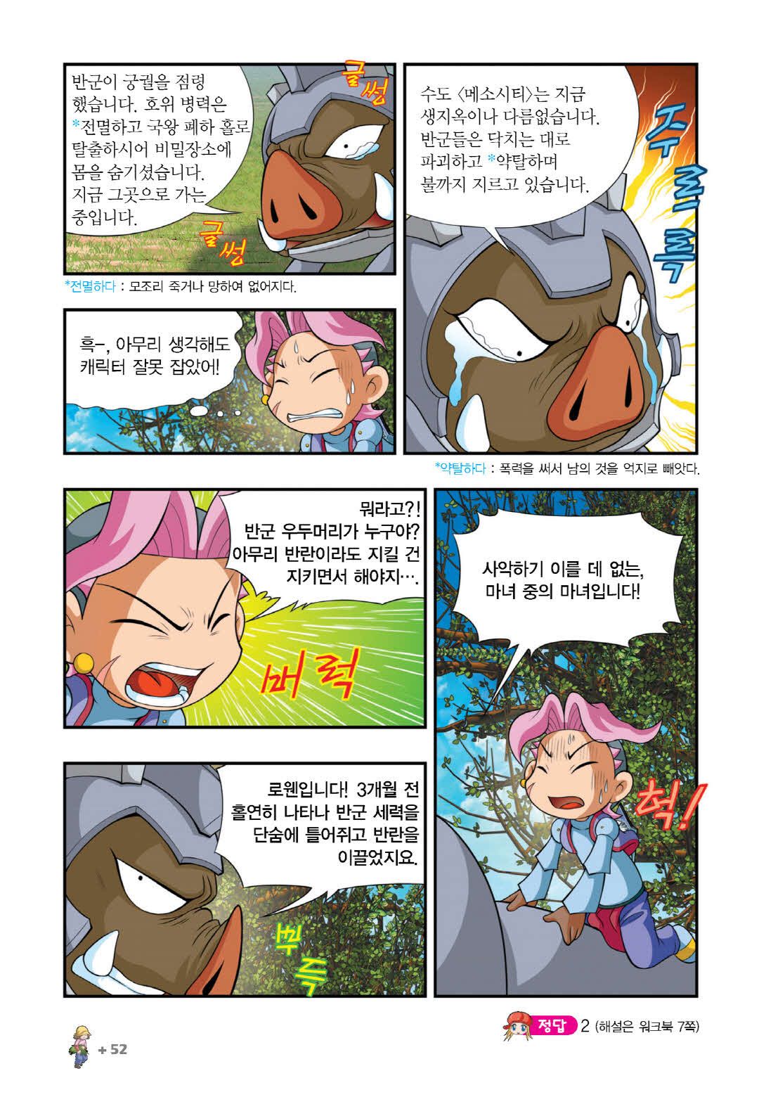 Manga Page 200