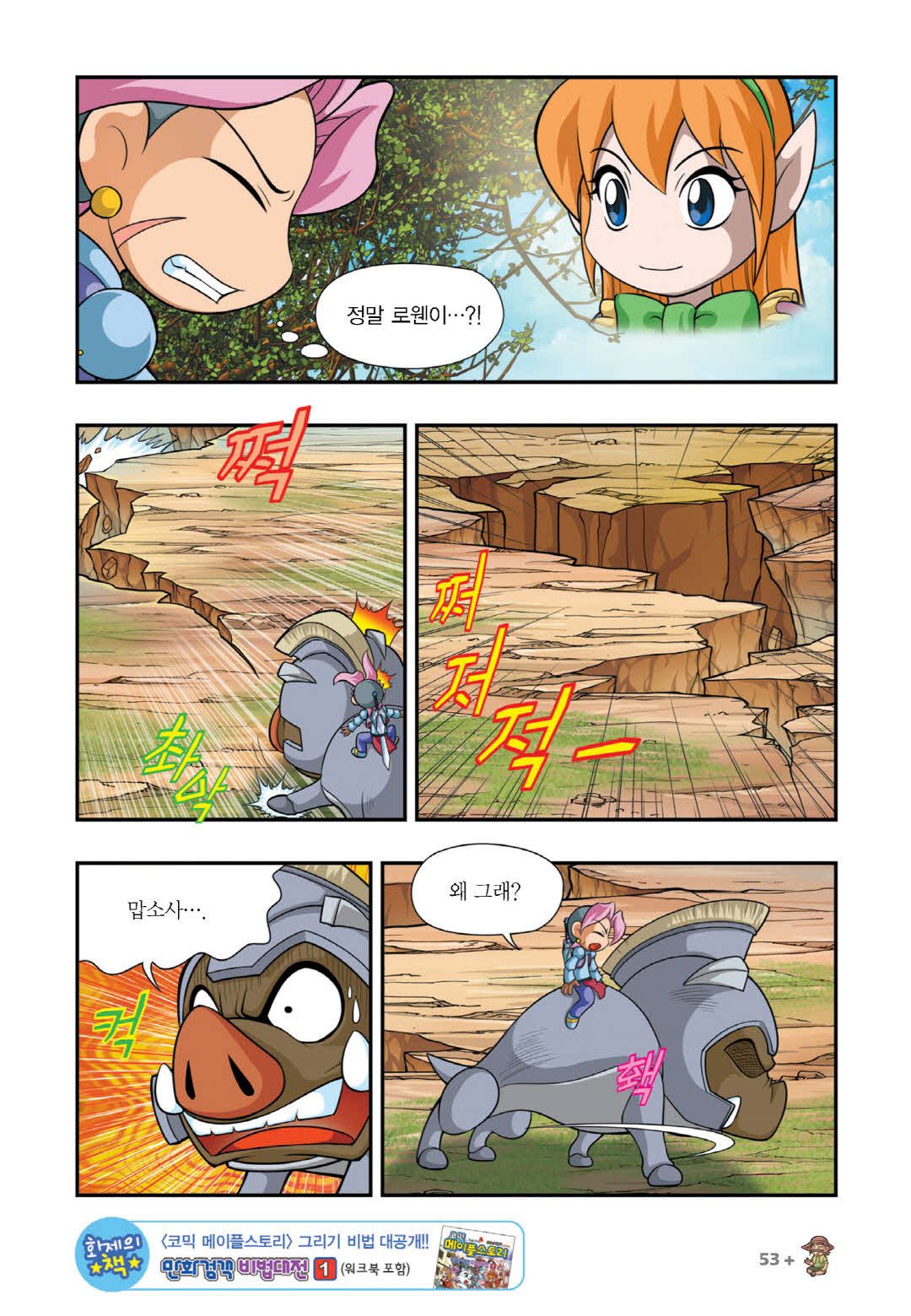 Manga Page 201