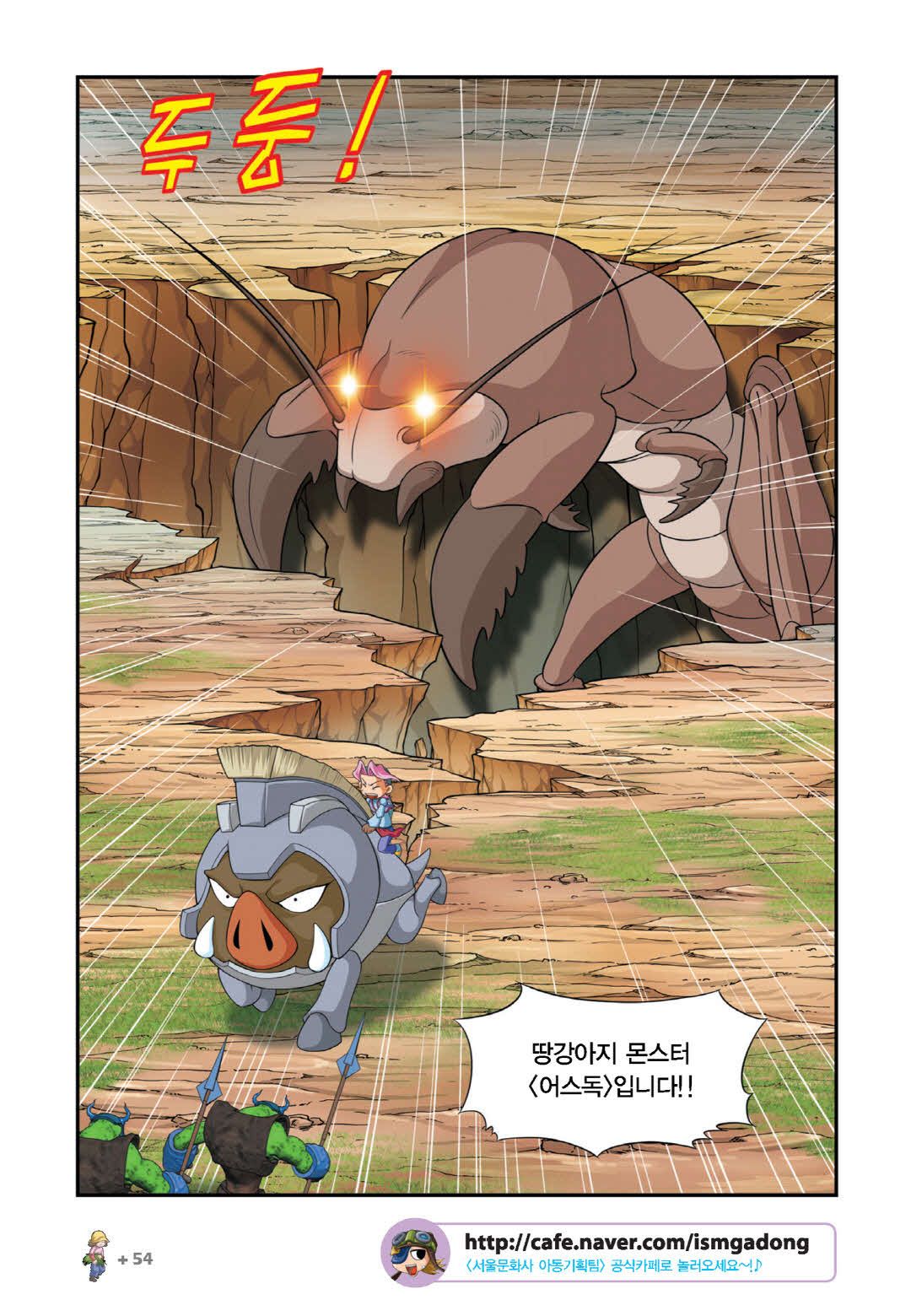 Manga Page 202