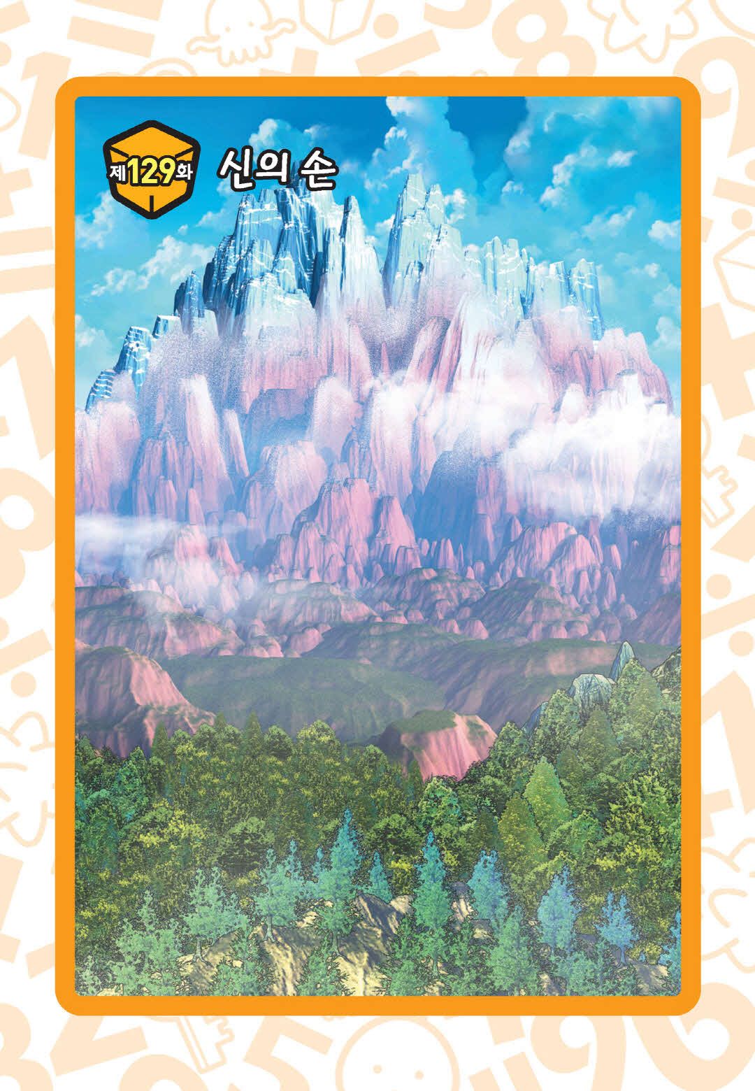 Manga Page 203