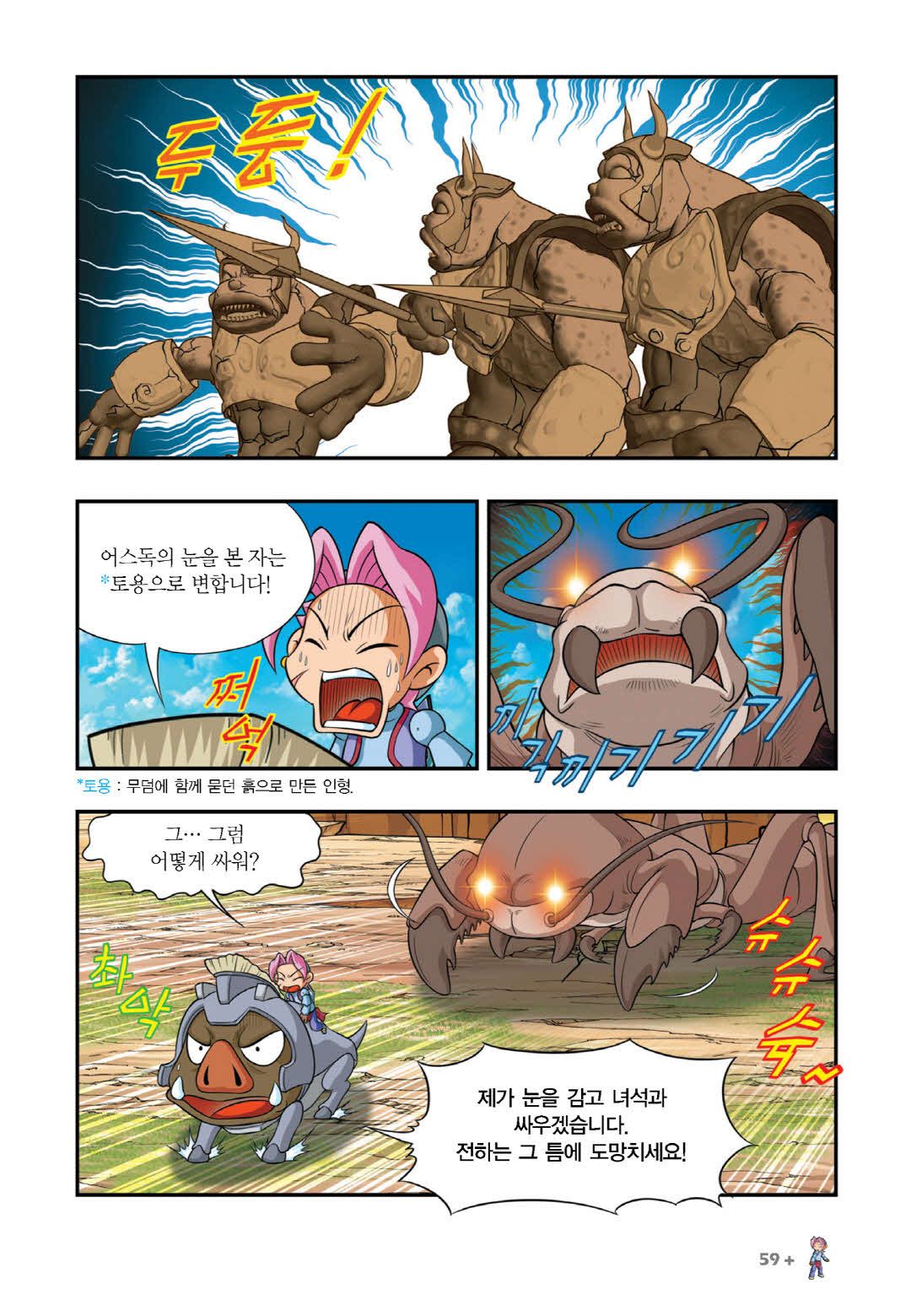 Manga Page 205