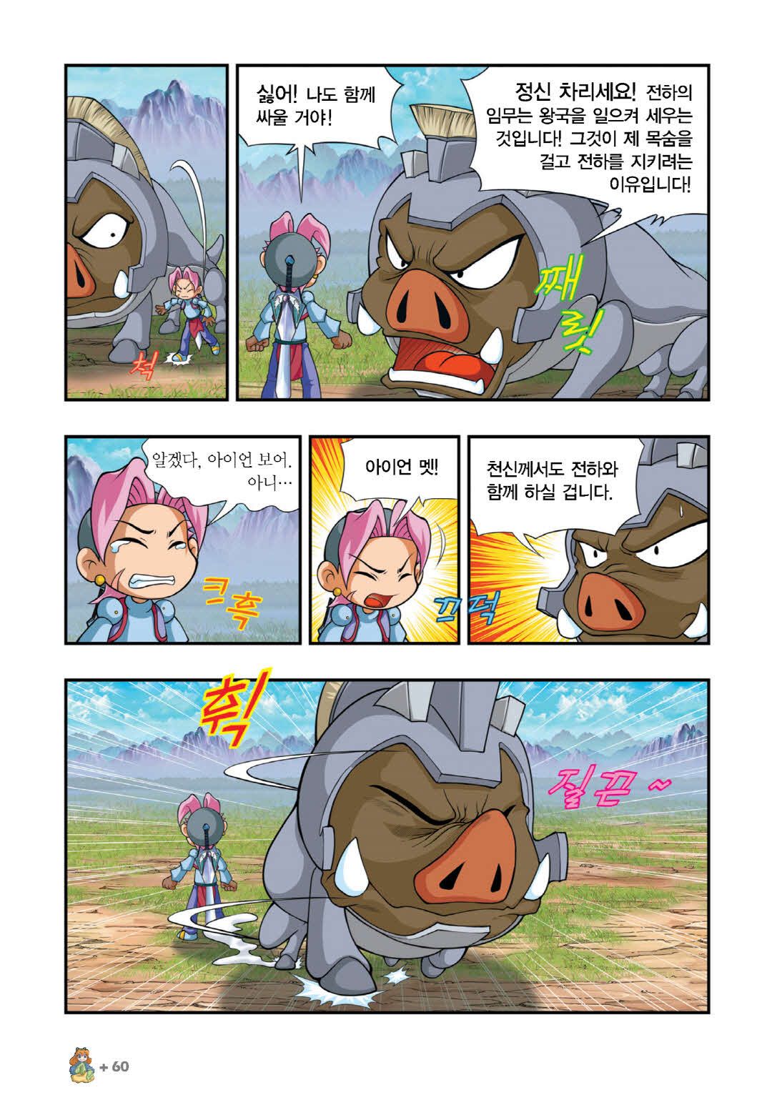 Manga Page 206