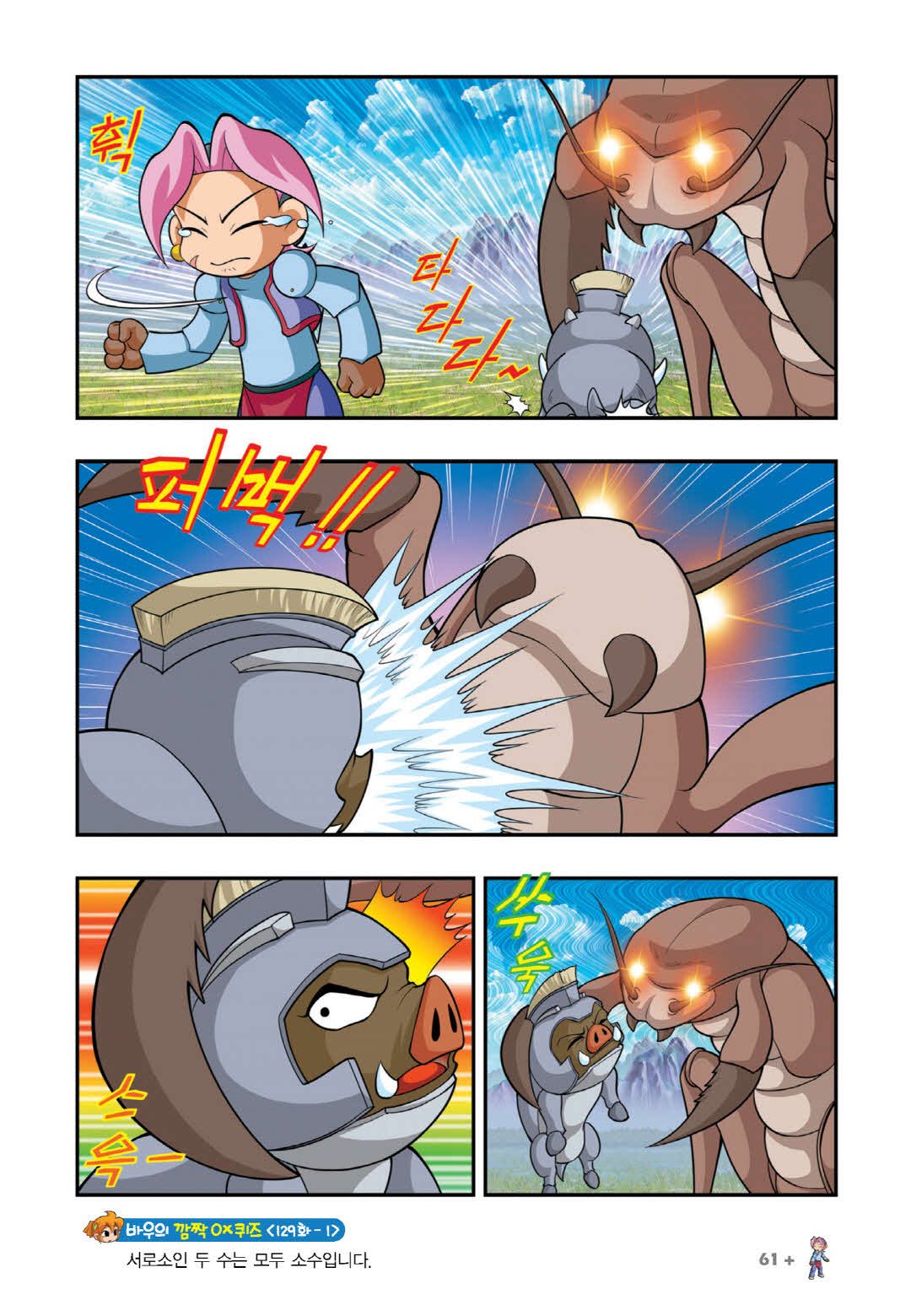 Manga Page 207
