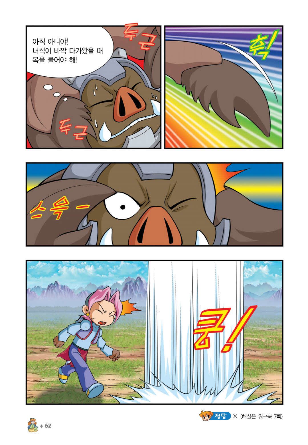 Manga Page 208
