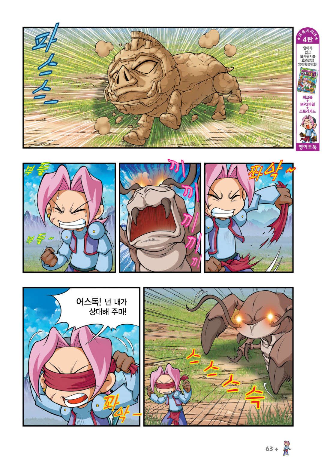Manga Page 209