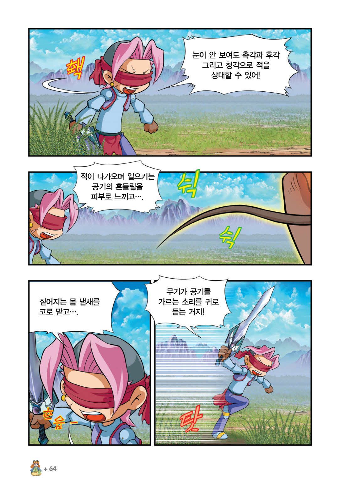 Manga Page 210