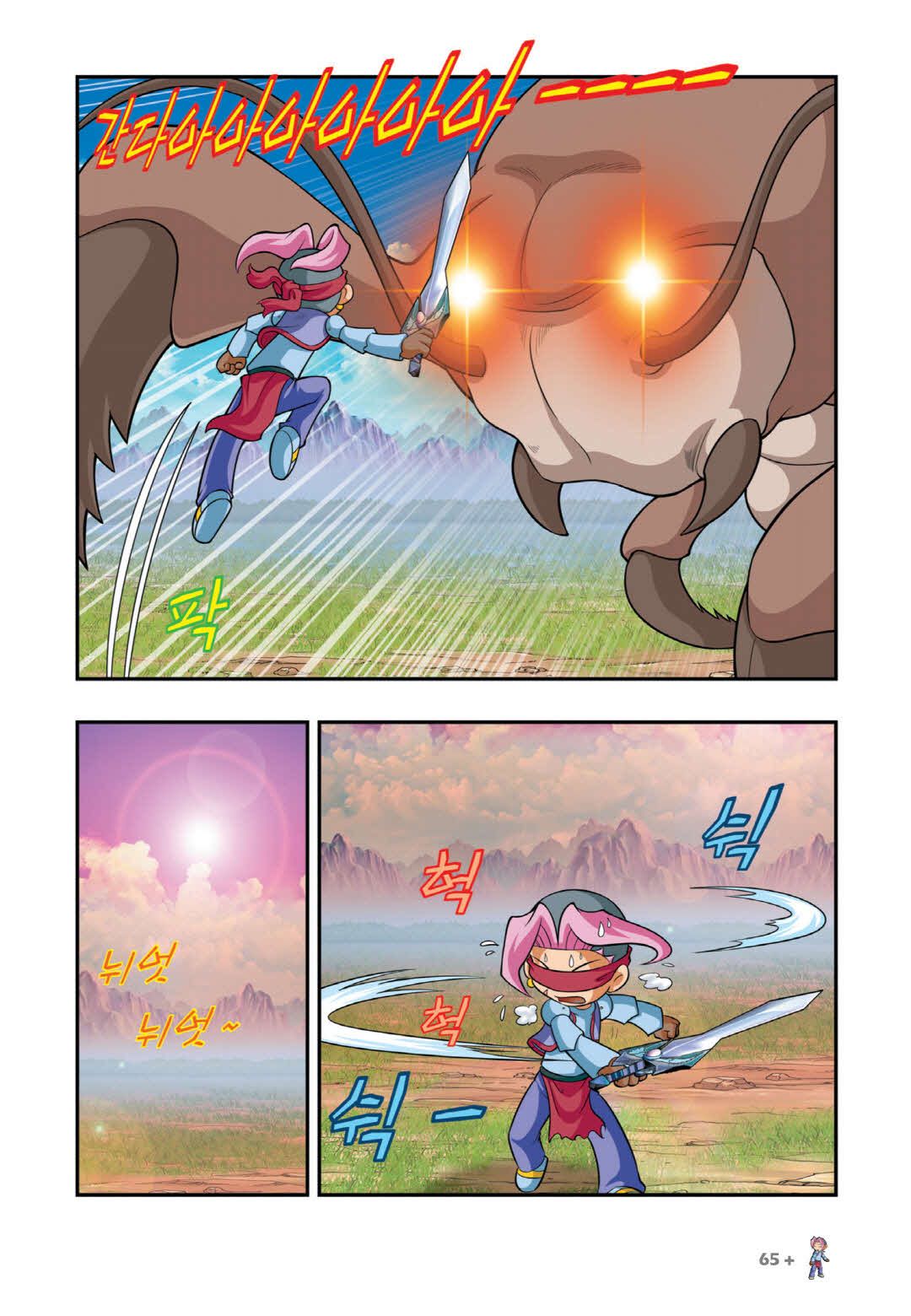 Manga Page 211