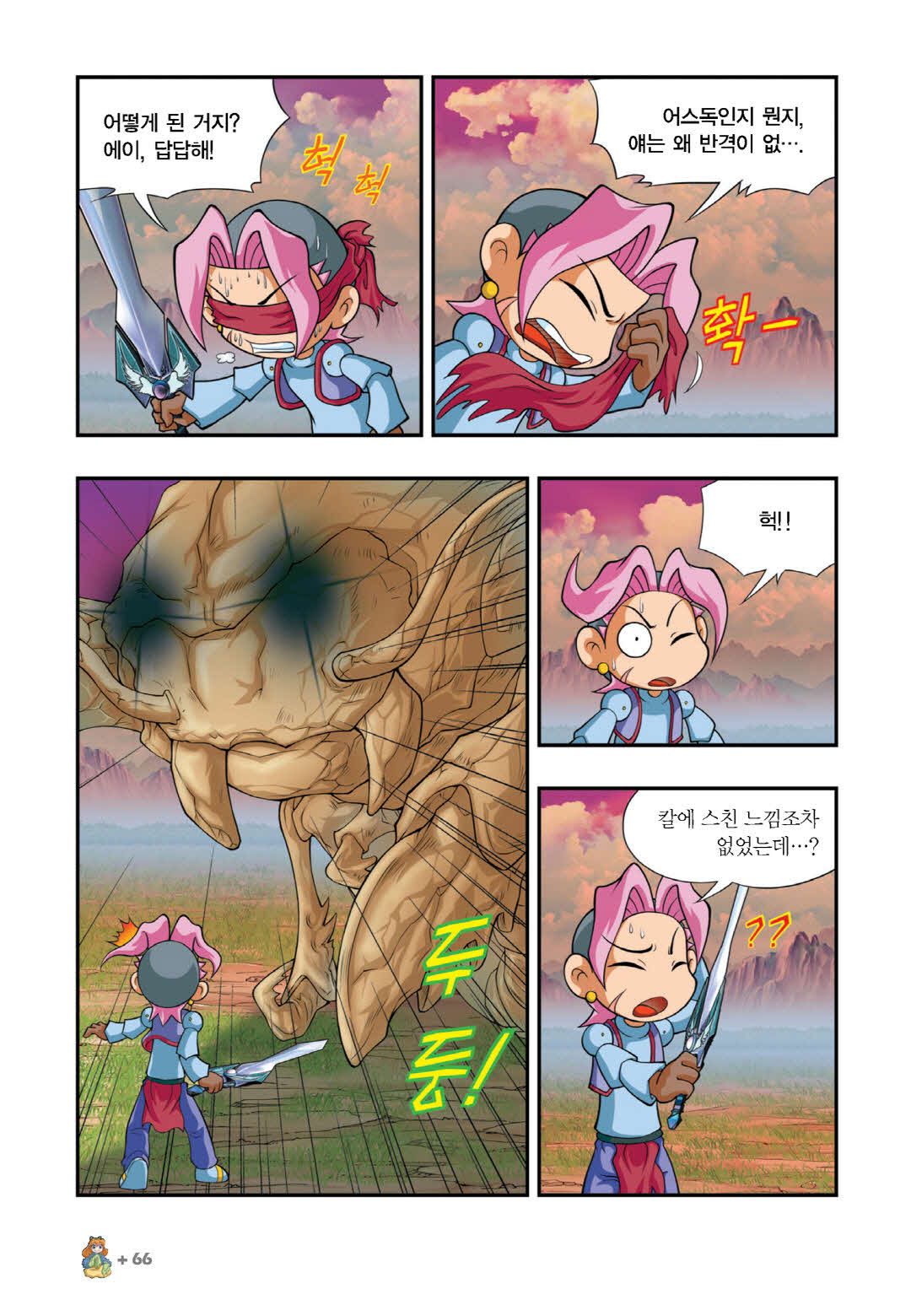 Manga Page 212