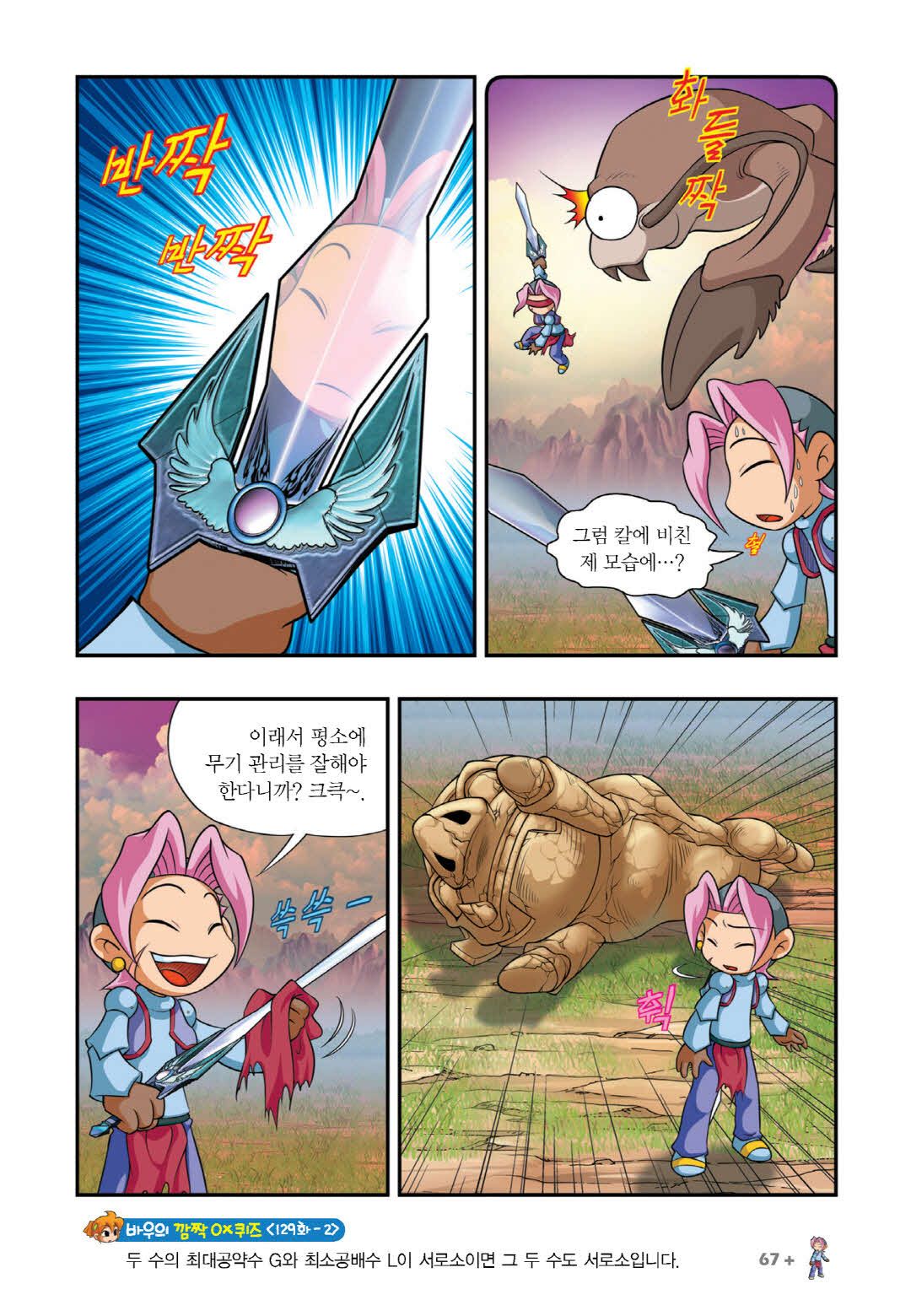Manga Page 213
