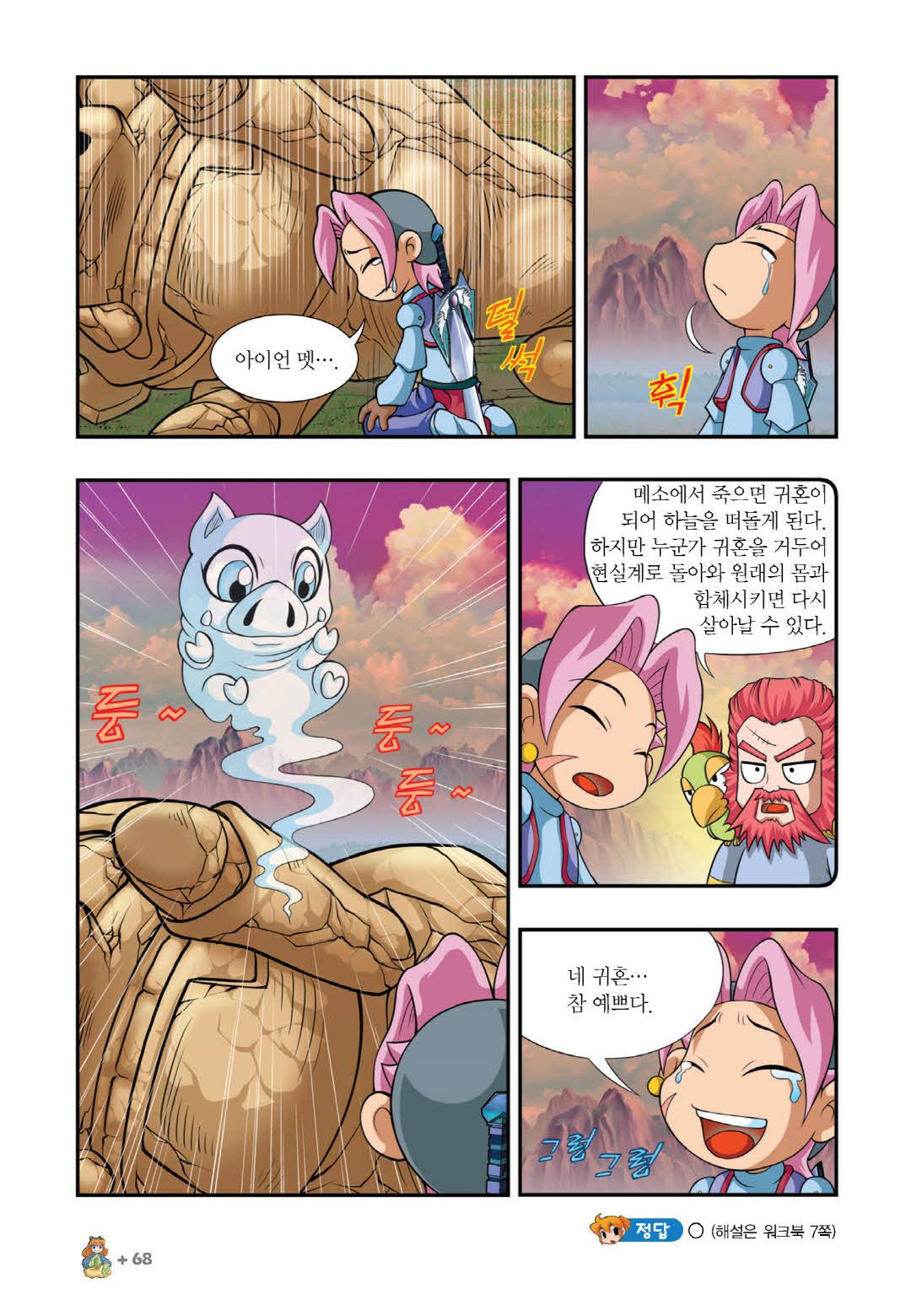Manga Page 214