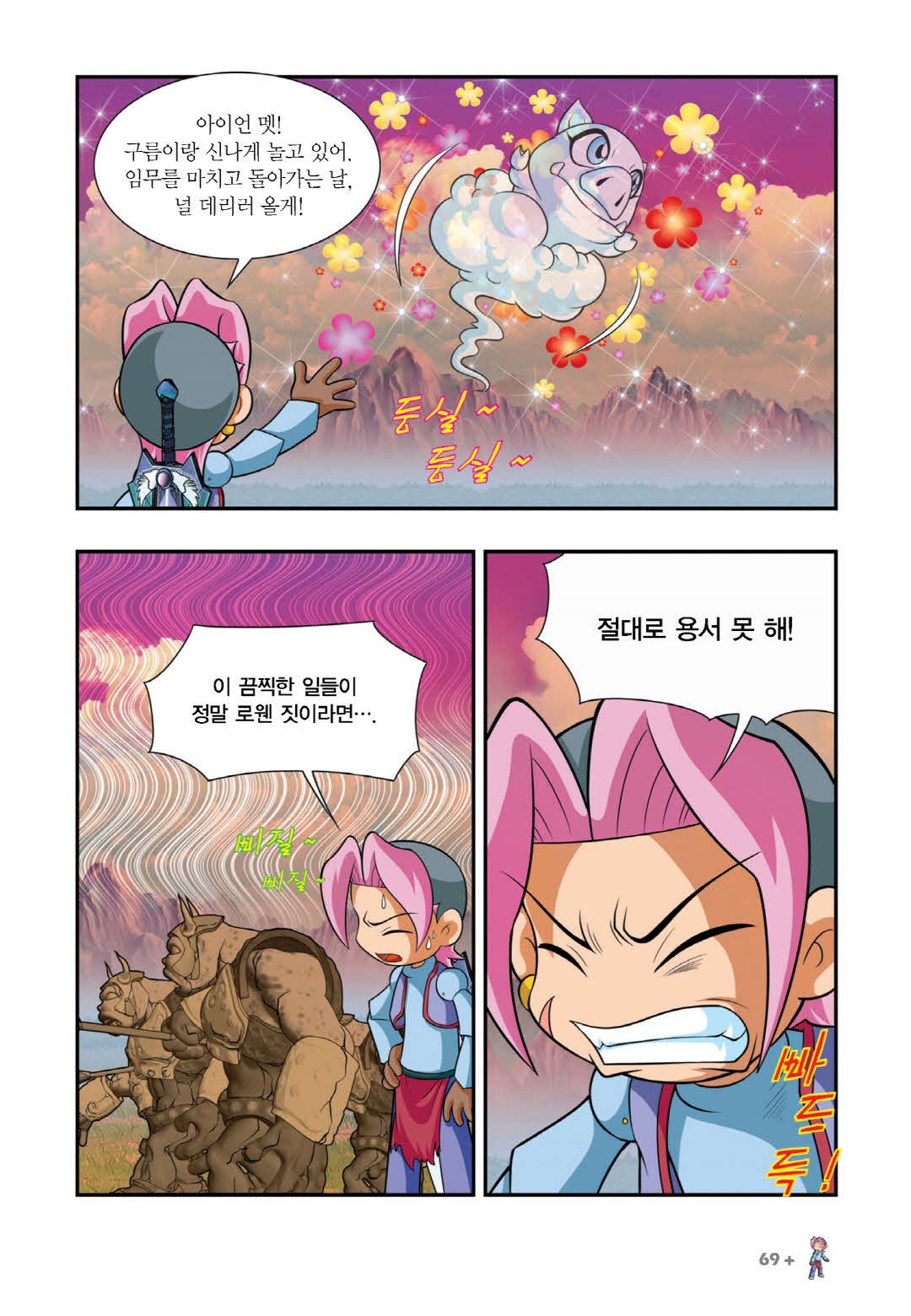 Manga Page 215