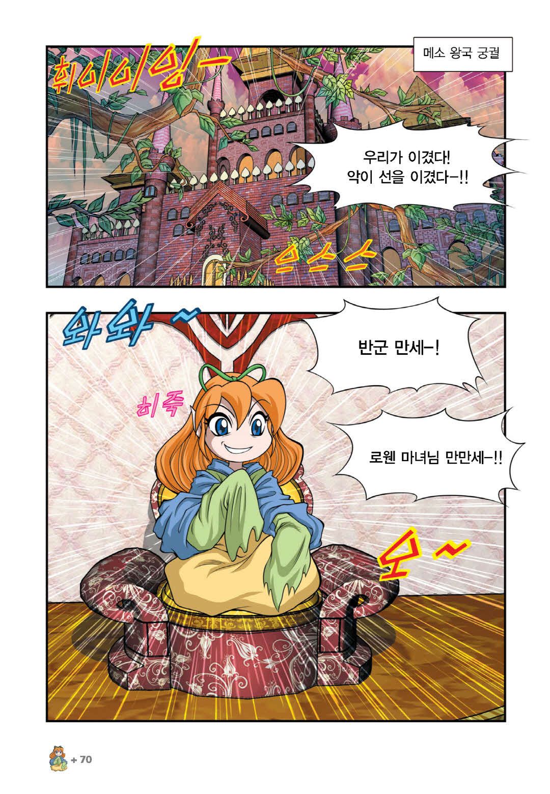 Manga Page 216