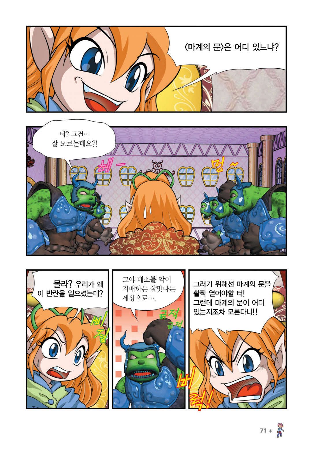 Manga Page 217