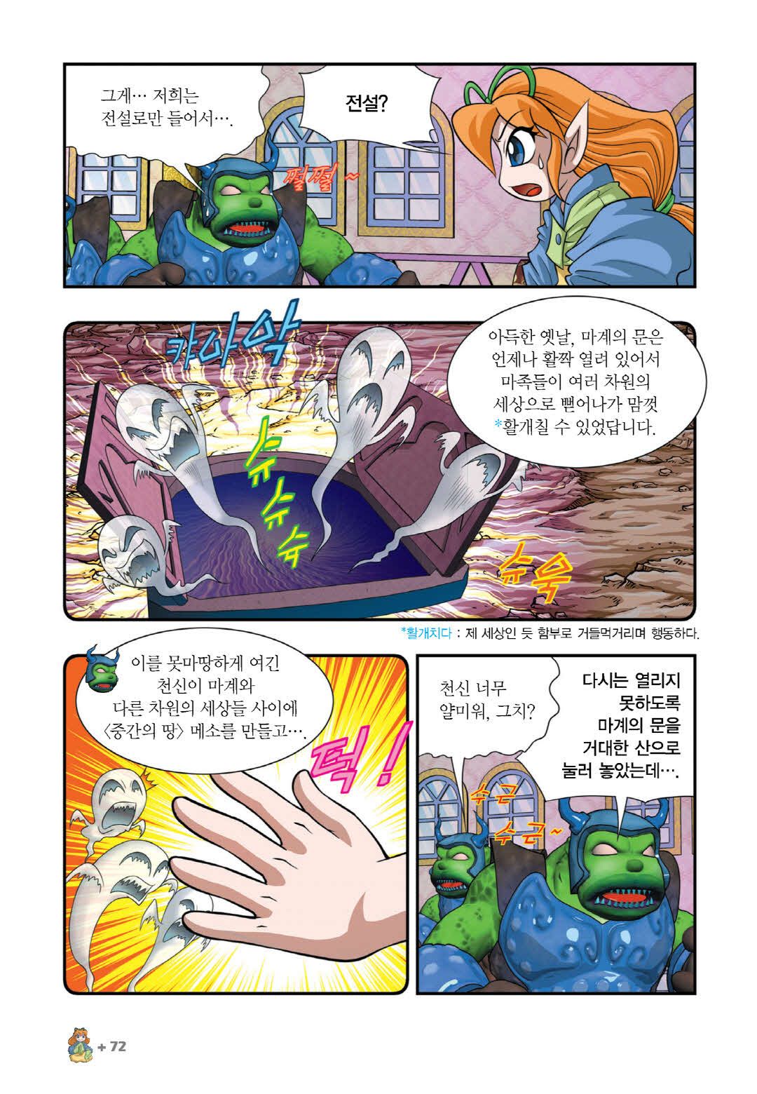 Manga Page 218