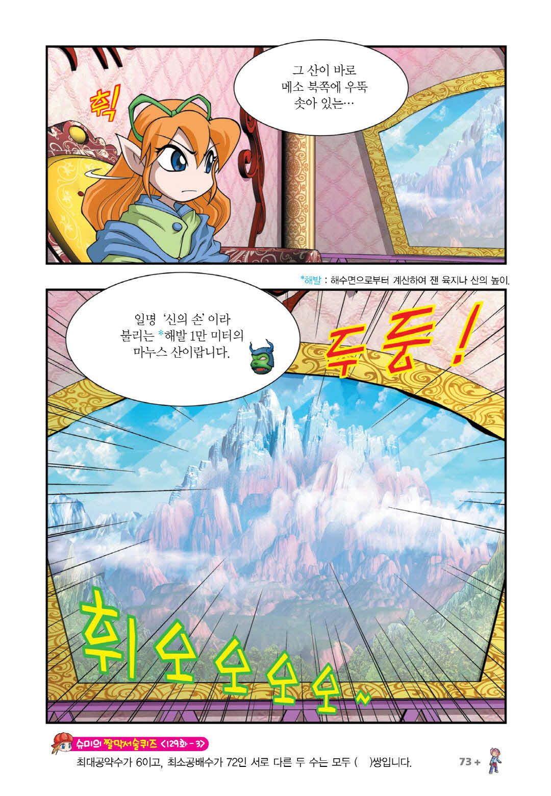 Manga Page 219